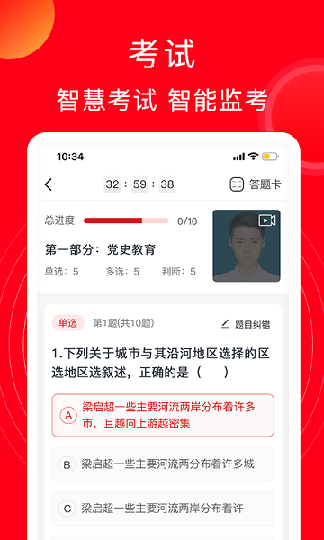 北京公交云课堂最新版
