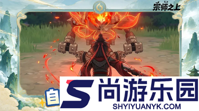 宗师之上0.1折官方版