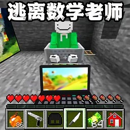 逃离老师世界手机版