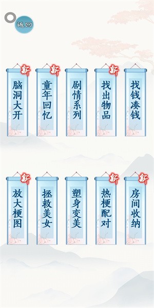 这梗不简单小游戏