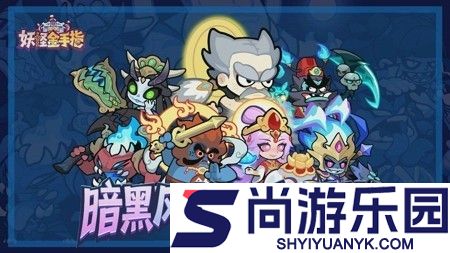 妖怪金手指官方兑换码全套可用
