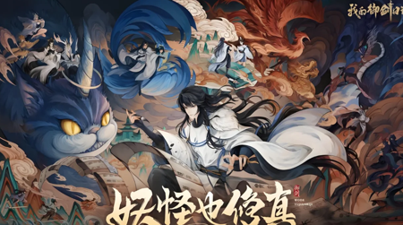 我的御剑日记魔气怎么去除？最新魔气清除方法攻略
