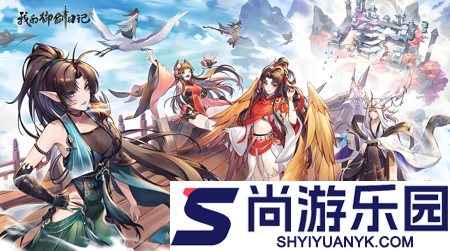 我的御剑日记魔气怎么去除