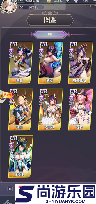 次元星姬无限代金免费下载