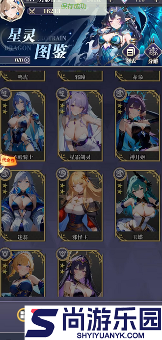次元星姬无限代金免费下载