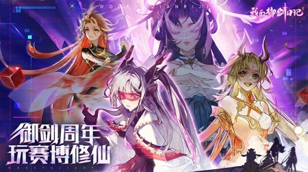 我的御剑日记接引口令大全 2026 最新版（亲测有效）