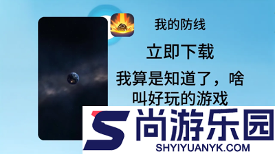 我的防线兑换码微信大全