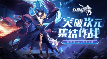 双生幻想内购版无限钻石下载-GM 修改器内置破解版