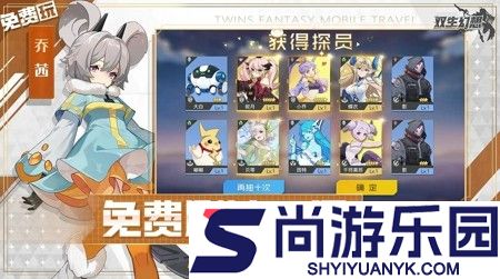双生幻想内购版下载安装