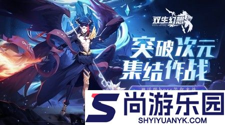 双生幻想内购版下载安装
