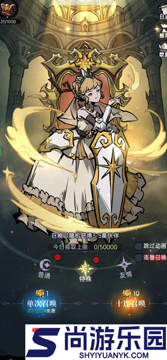 魔镜物语怎么突破285级
