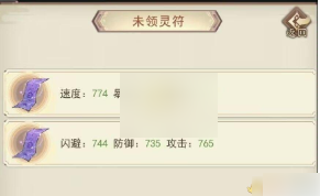 凡人传说本命法宝攻略大全
