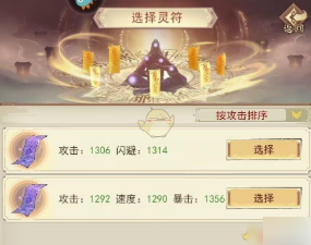 凡人传说本命法宝攻略大全