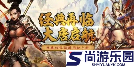寻梦丝路官网免费下载