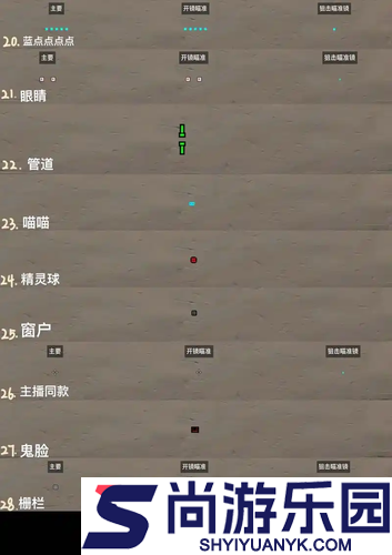 无畏契约职业准星代码大全