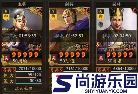 三国志战略版九州兵兴开荒队伍推荐