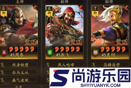 三国志战略版九州兵兴开荒队伍推荐