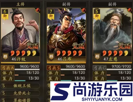 三国志战略版九州兵兴开荒队伍推荐