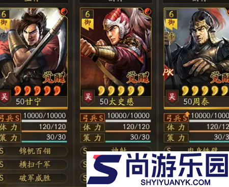 三国志战略版九州兵兴开荒队伍推荐