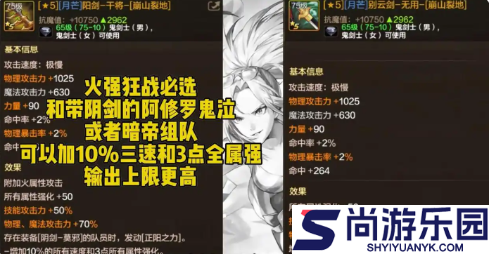 dnf手游80版本狂战穿什么装备好