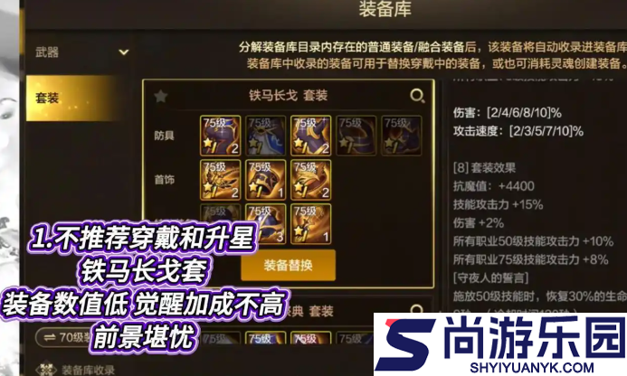 dnf手游80版本狂战穿什么装备好