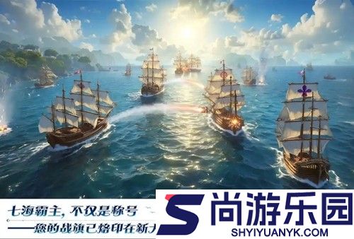 战舰帝国2026年新区开服时间表