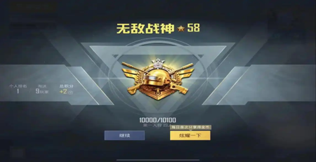 和平精英 SS39 段位继承规则详解：最新段位继承表一览