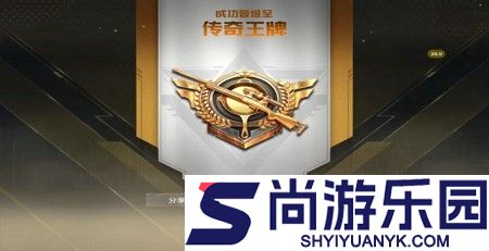 和平精英ss39段位继承规则