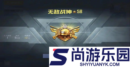 和平精英ss39段位继承规则