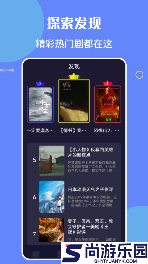 星辰影院app免费版下载