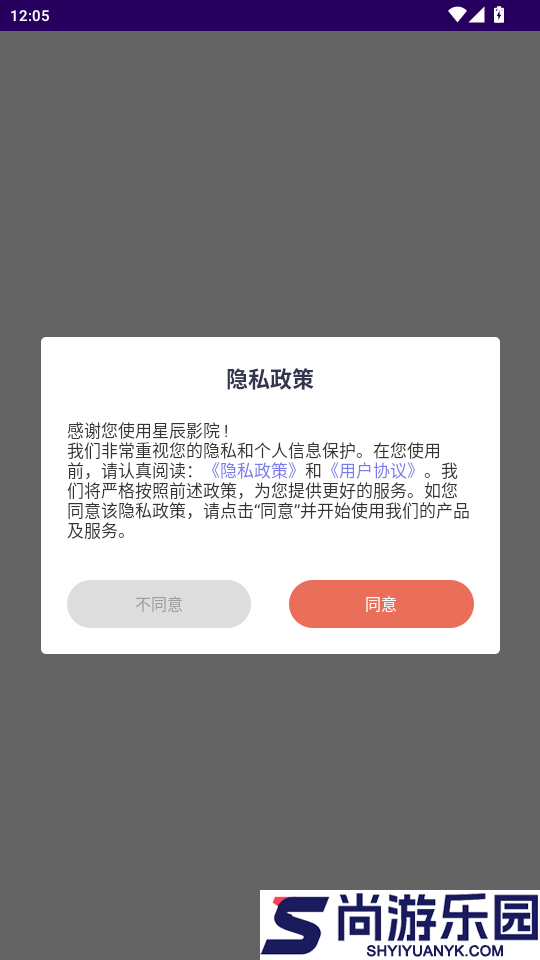 星辰影院app免费版下载