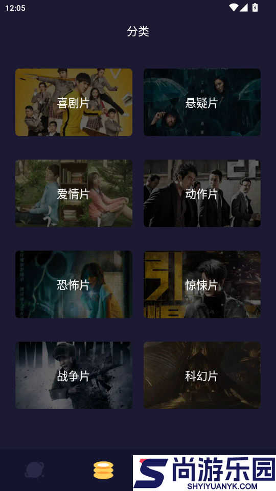 星辰影院app免费版下载