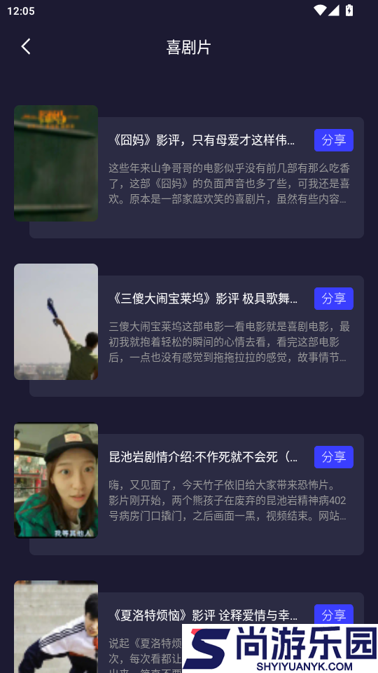 星辰影院app免费版下载