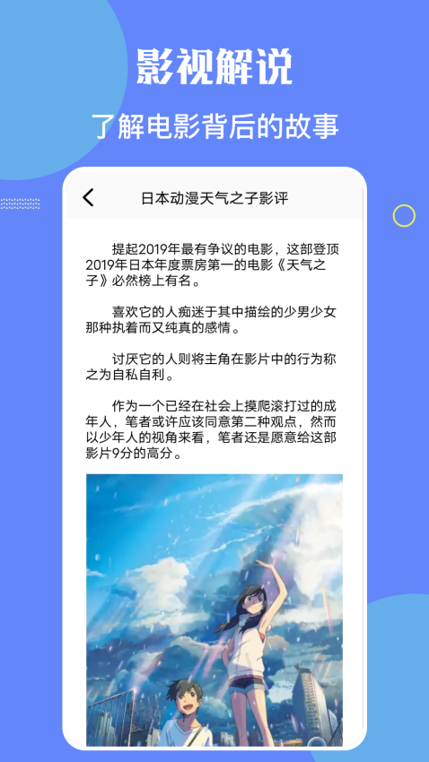 星辰影院app免费版下载