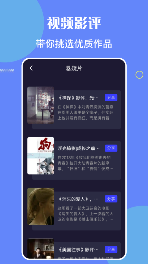 星辰影院app免费版下载