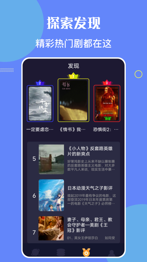 星辰影院app免费版下载