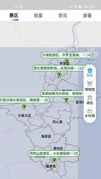 宁夏智慧气象app下载安装