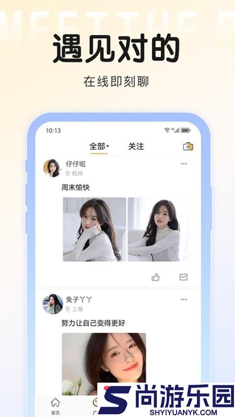 面具旅行app官方版下载
