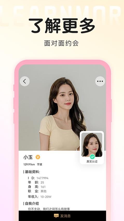 面具旅行app官方版下载