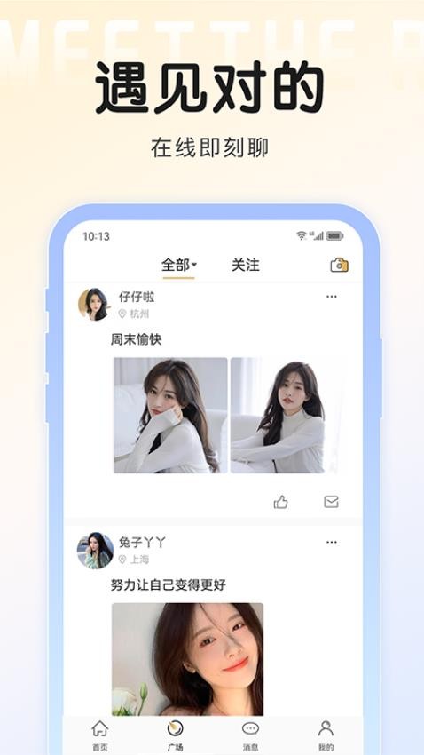 面具旅行app官方版下载