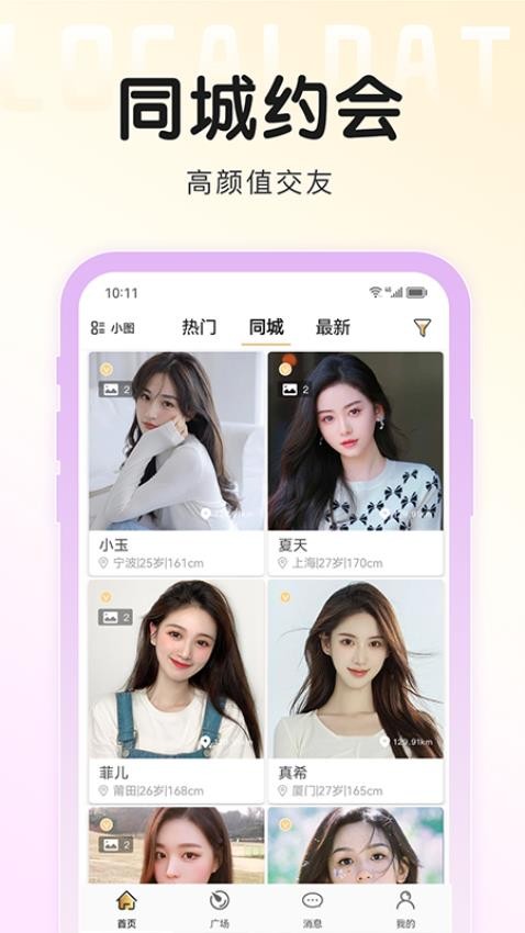 面具旅行app官方版下载