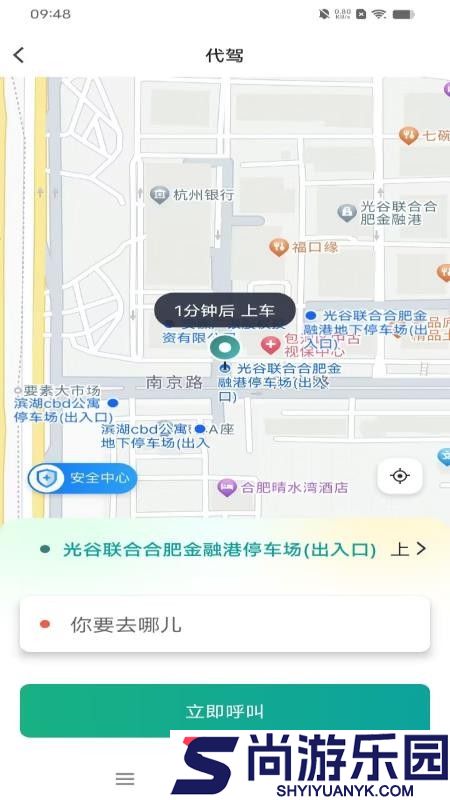 数智约车app下载