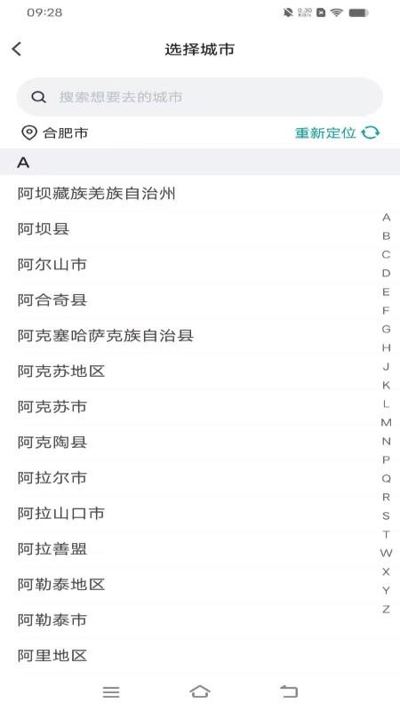 数智约车app下载