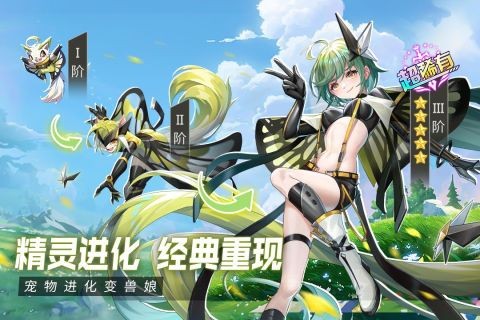 超能力冲刺官方版下载