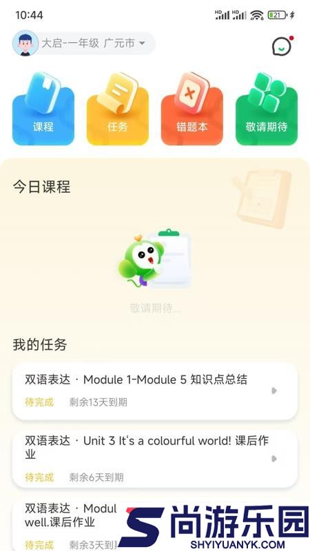 梦启app免费版下载