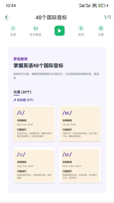 梦启app官方版