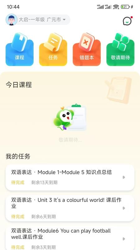 梦启app官方版