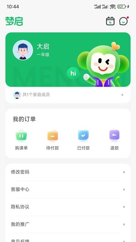 梦启app官方版