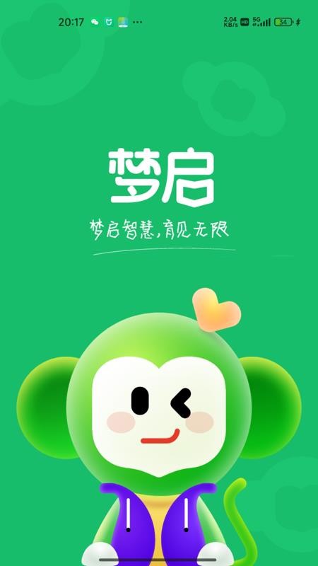 梦启app官方版
