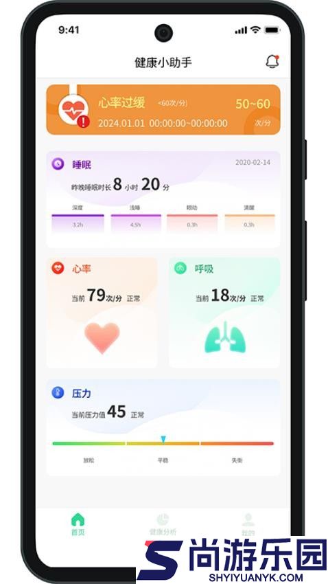 健康小助手app下载
